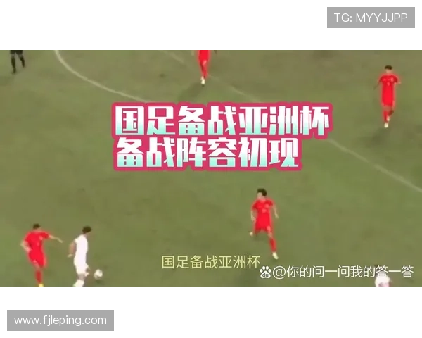 国足备战亚洲杯新进展 主帅透露球队阵容调整及新战术布局 国足备战亚洲杯新进展 主帅透露球队阵容调整及新战术布局